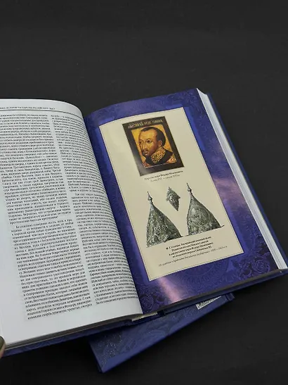 История государства Российского.Юбилейное издание.2 кн. - фото 13