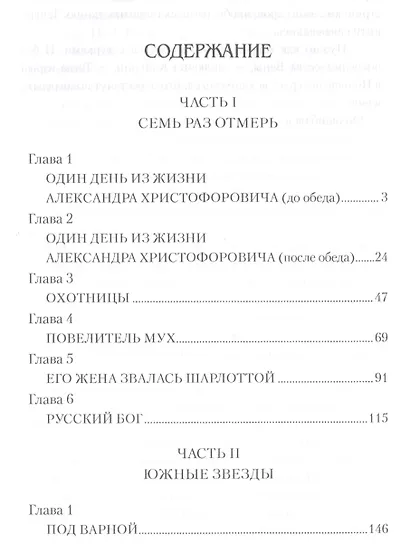 Южный узел - фото 2