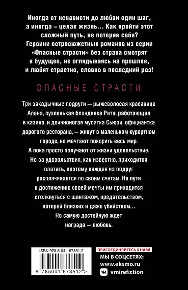 Слишком сильная женщина - фото 2