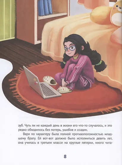 Сказки Дальнего Востока и Арктики - фото 14