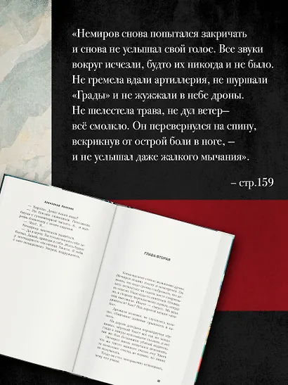 Никто не умрёт - фото 6