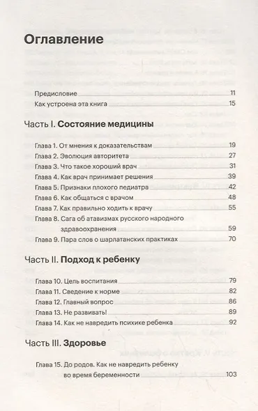 Федиатрия - фото 2