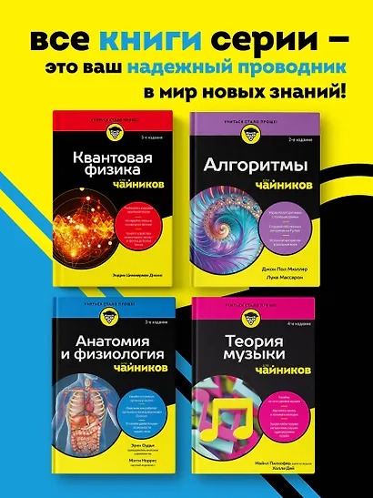 HTML, CSS, и JavaScript все в одном для чайников - фото 7