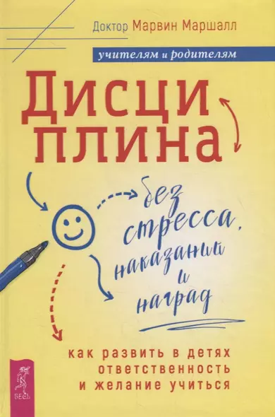 Дисциплина без стресса, наказаний и наград: как развить в детях ответственность и желание учиться - фото 1