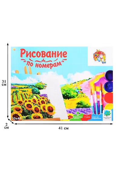 Холст с красками по номерам Лошади и бабочки (Х-6540) (30х40см) (18цв) (Рыжий Кот) (3+) (коробка) - фото 3