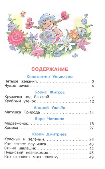 Природа вокруг нас - фото 2