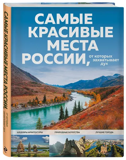 Самые красивые места России, от которых захватывает дух - фото 3