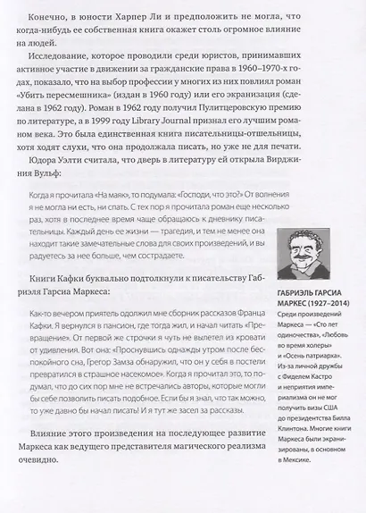 Литературный мастер-класс (новинка) - фото 6