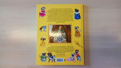 Амулет Добра - фото 12