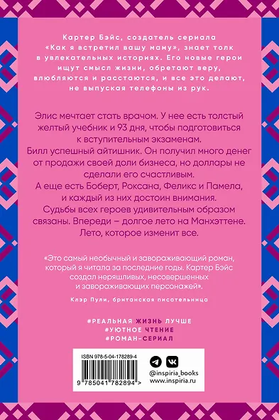 У вас один общий друг - фото 2