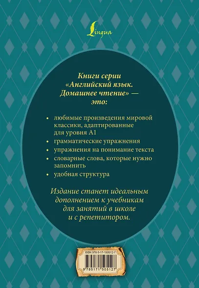 Вокруг света за 80 дней: адаптированный текст + задания. Уровень А1 - фото 2