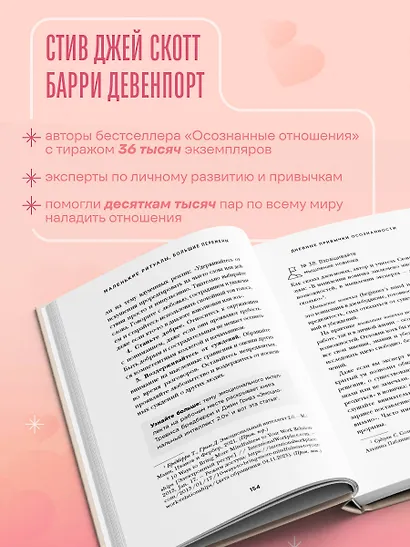Маленькие ритуалы, большие перемены. 10 минут в день, чтобы улучшить память, сон, отношения и избавиться от стресса - фото 5