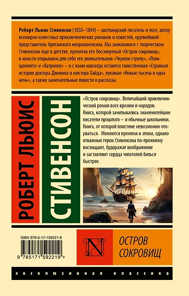 Остров сокровищ - фото 2