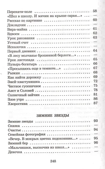 Веселое лето - фото 4