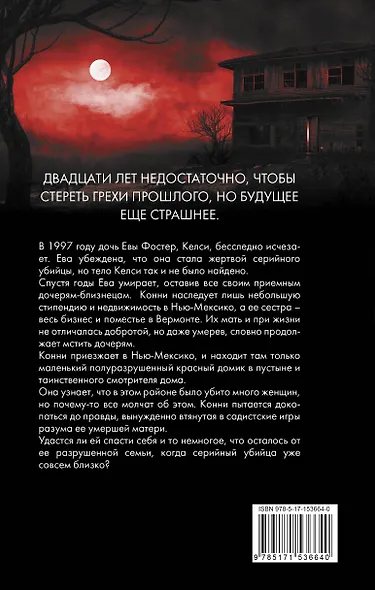 Маленький красный дом - фото 2