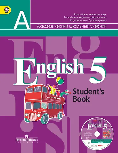 Английский язык. 5 класс. Учебник (+ CD) - фото 1