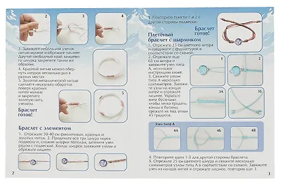 Набор для творчества Геншин. Украшения своими руками "Райдэн" - фото 5