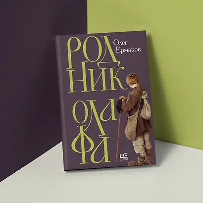 Родник Олафа - фото 4