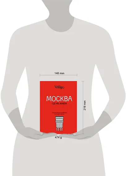 The Village. Москва, где мы живём - фото 4