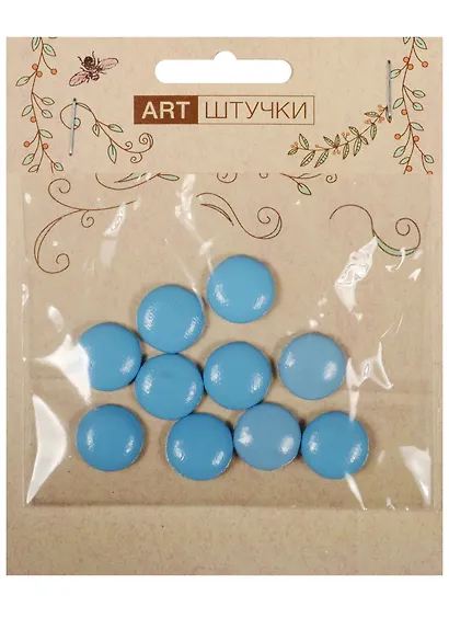 Полубусины под кожу" 10 шт, в пакете с подвесом, 1 см голубые" - фото 1