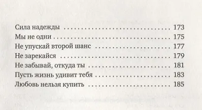 Тайна уличного кота - фото 6