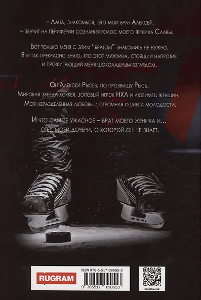 Брат моего жениха - фото 2