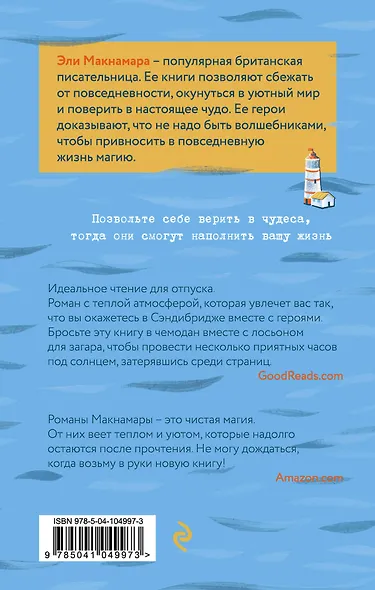 Письма с "Маяка" - фото 2