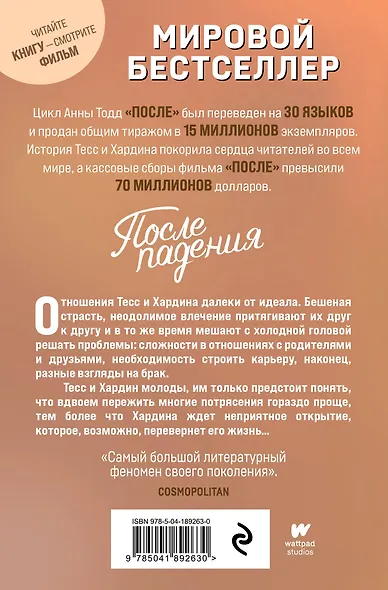 После падения - фото 2