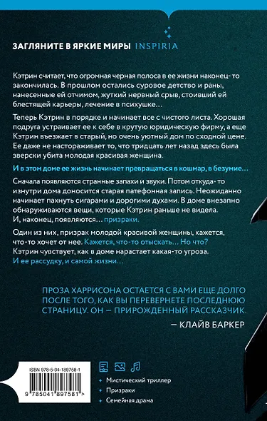 Темные завесы - фото 2