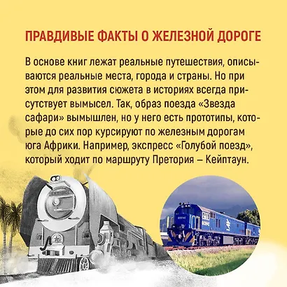 Убийство в «Звезде Сафари» - фото 7