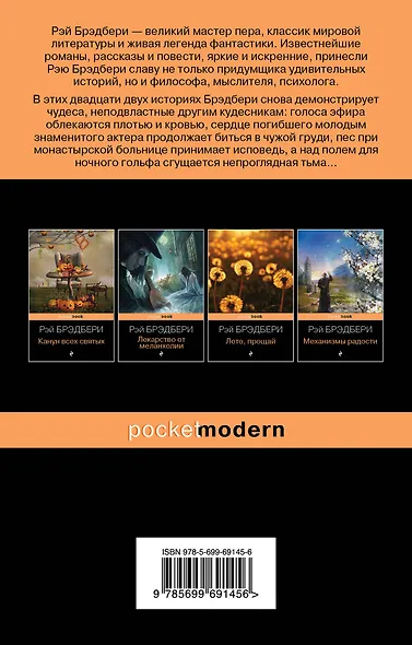 У нас всегда будет Париж - фото 2