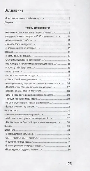 Теперь всё изменится - фото 2