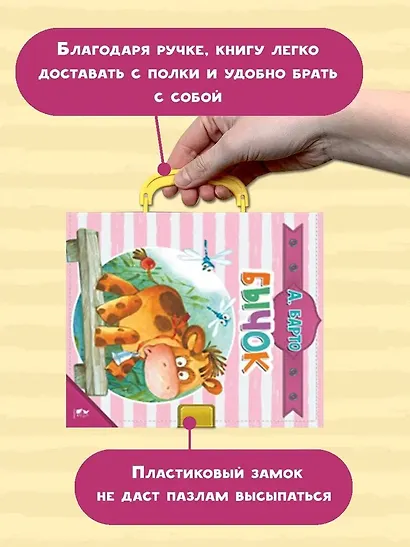 Бычок - фото 3