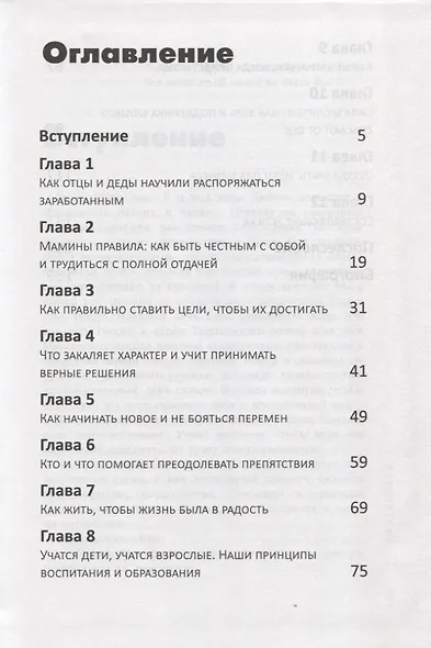 Бизнес-династия:5 семейных ценностей,создающих - фото 2