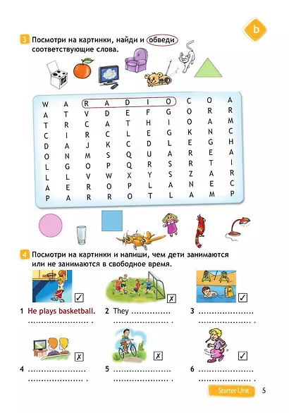 Spotlight. Английский язык. 4 класс. Рабочая тетрадь - фото 4
