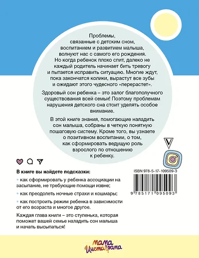 Здоровый сон: правильный уход за малышом - фото 2