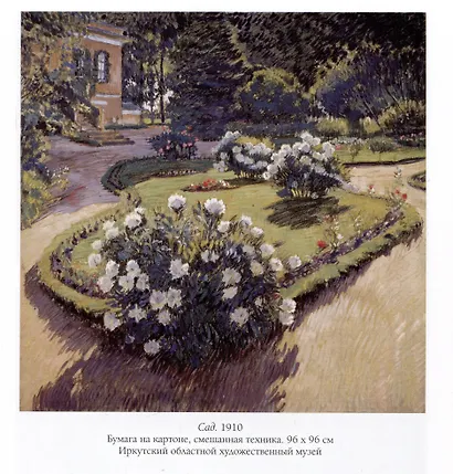 Сергей Виноградов. Лучшие картины - фото 5