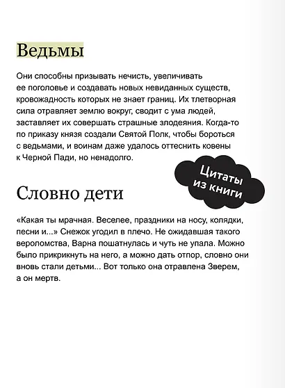 Мрачный взвод. Специальное издание - фото 7