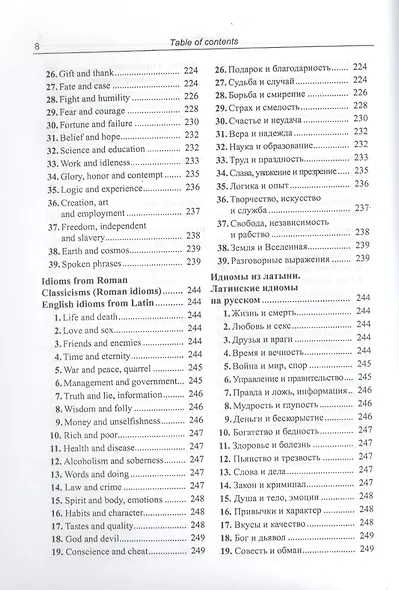 Анатомия английского юмора: Английские шутки с переводом на русский язык - фото 7