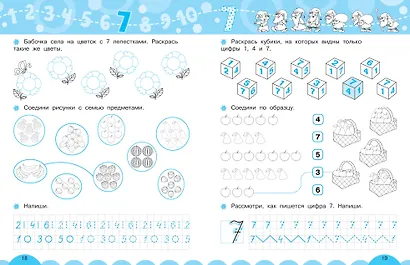 Счёт и количество - фото 12