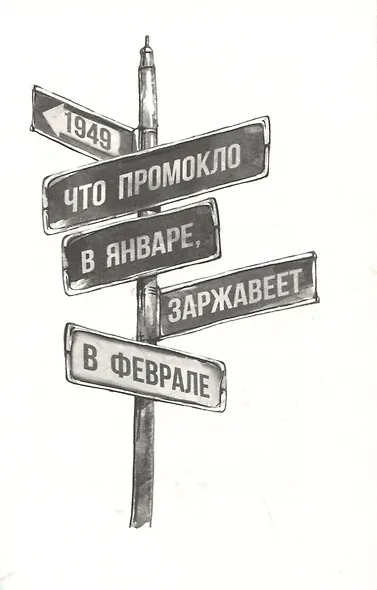 Мечтатели Бродвея. Том 2. Танец с Фредом Астером - фото 8