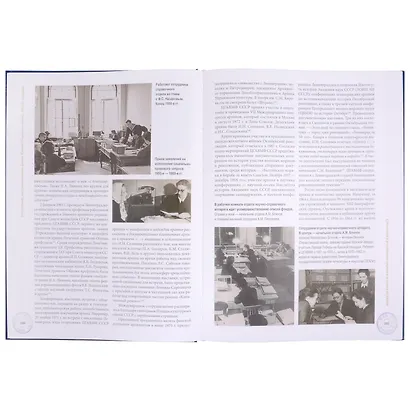 Российский государственный архив Военно-Морского Флота. 300 лет истории - фото 3