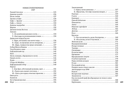 Поздняя осень в Венеции - фото 5