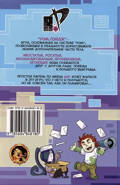 Ram. Page: Demo - фото 2