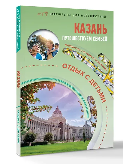 Казань. Путешествуем семьёй (отдых с детьми) - фото 3