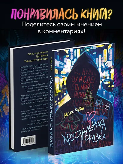 Хрустальная сказка - фото 8