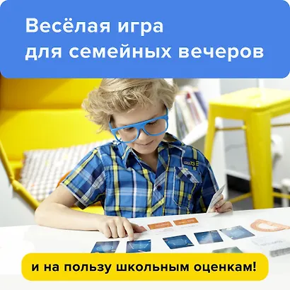 Развивающая настольная игра БАНДА УМНИКОВ УМ004 Геометрика - фото 6