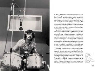 Наизнанку. Личная история Pink Floyd - фото 3