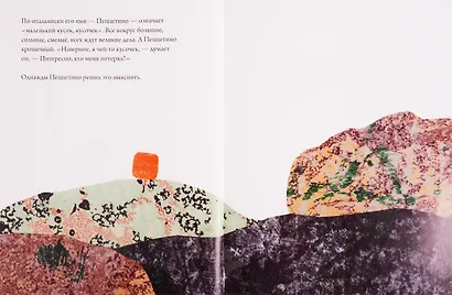 Пеццетино - фото 5