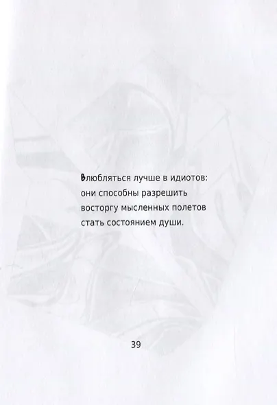 Ненормативные медитации - фото 3